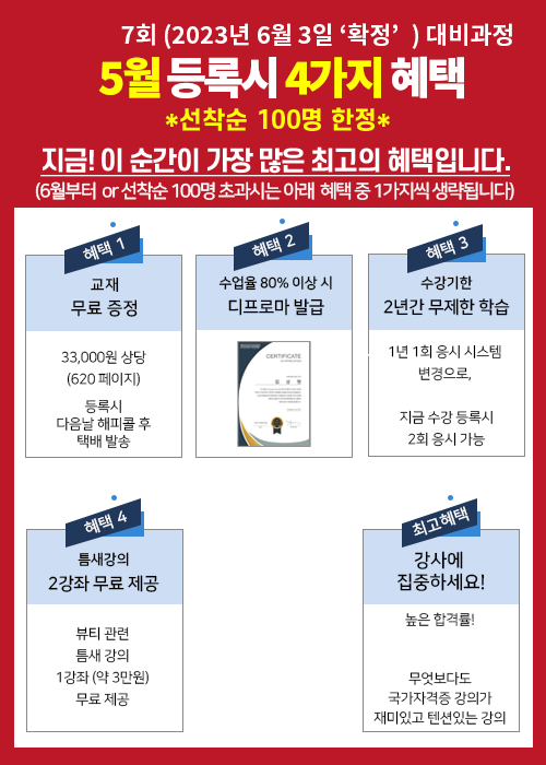 @202210_팝업 (4가지 혜택).png