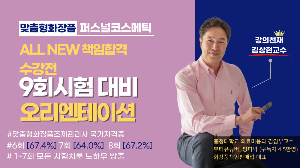 *오리엔테이션 강의(필수시청)